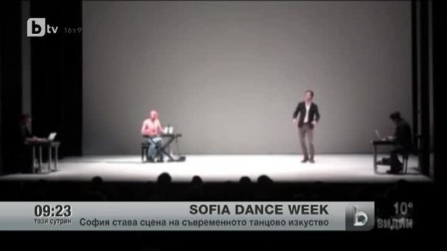 Снимка: София става сцена на съвременното танцово изкуство