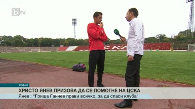 Снимка: Спорт - Късна емисия - 21.09.2015