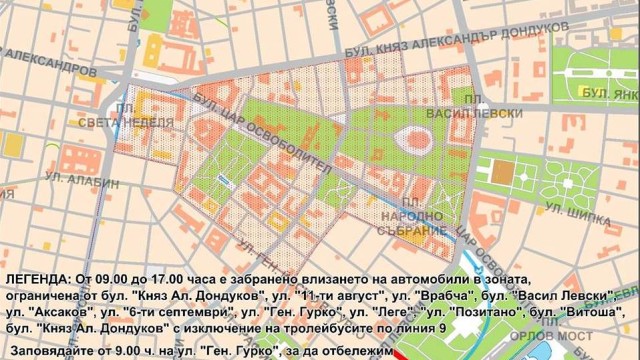 Снимка: Центърът на София е затворен за коли днес