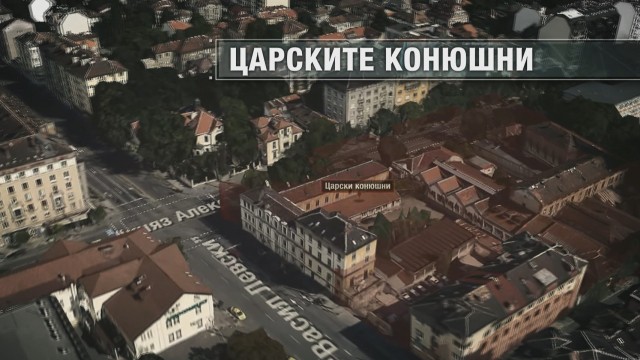 Снимка: Граждани искат бившите царски конюшни да станат музикална зала