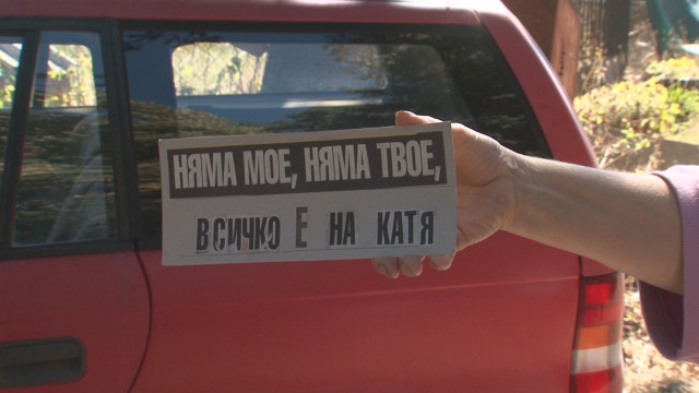 Снимка: Възрастни хора във Враца остават без ток заради частно сдружение