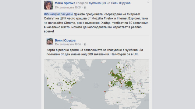 Снимка: Българите във Великобритания масово се регистрират за президентските избори