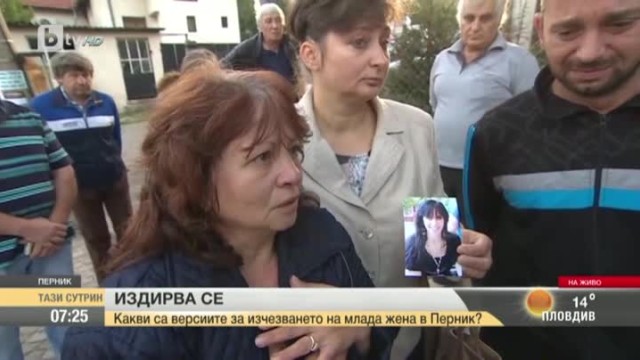 Снимка: Какви са версиите за изчезването на млада жена от Перник