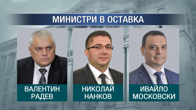 Снимка: Социолози: Смяната на трима министри е опит да се успокои напрежението