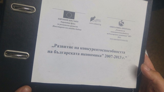 Снимка: По нареждане на Борисов: Отстраняват държавните служители, споменати в разследването на „Бивол” 