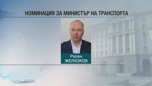 Снимка: Росен Желязков е новата номинация за министър на транспорта