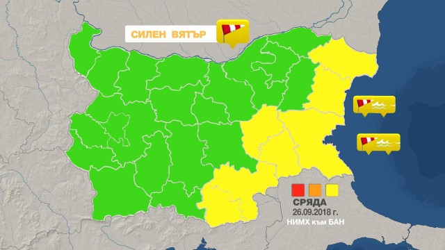 Снимка: Опасно ветровито и утре