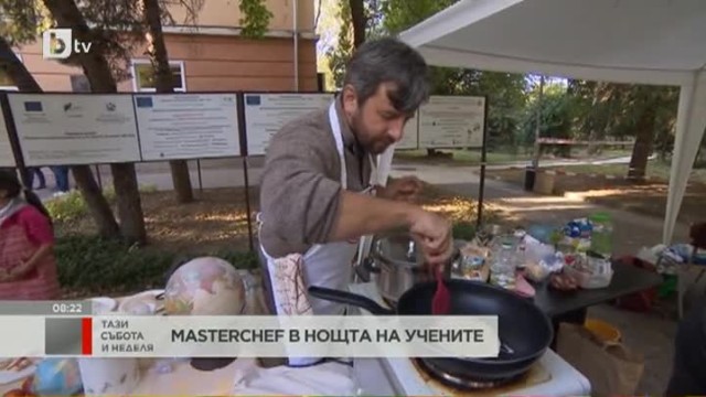 Коя е пресечната точка между кулинарното изкуство и науката, която изследва повърхността на Земята?