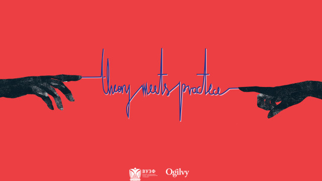 Снимка: Ogilvy Sofia стартира обучение на студенти по маркетинг и реклама