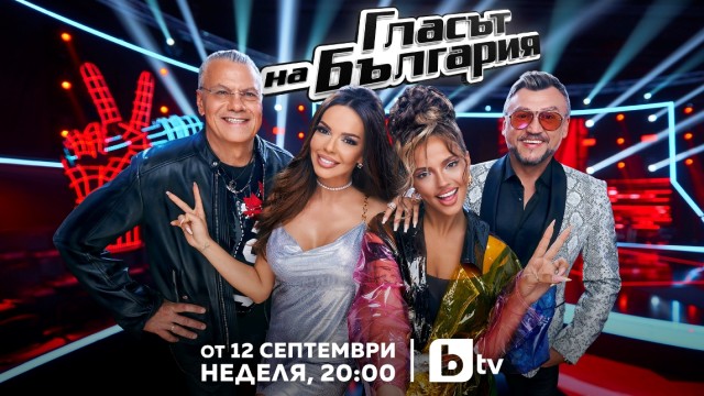 гласът на българия