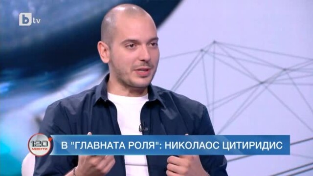 Снимка: Николаос Цитиридис за новия сезон на шоуто, турнето и защо трябва да гласуваме