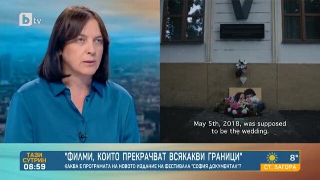 Снимка: Убийства, корупция и специален фокус върху жените на фестивала „София ДокуМентал“