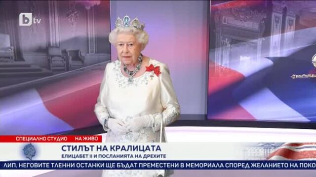 Снимка: Кралица Елизабет II за цветните си тоалети: За да ми пoвярват, трябва да ме забележат!