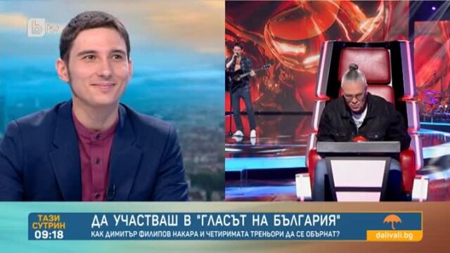 Снимка: Димитър Филипов от 