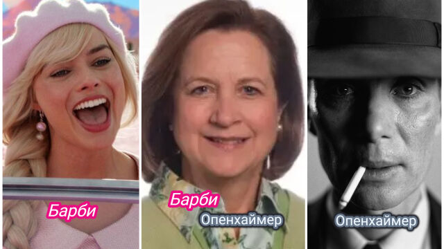 Снимка: „Много се забавлявам!“ Тази жена се казва Барби Опенхаймер, но никой не й вярва!