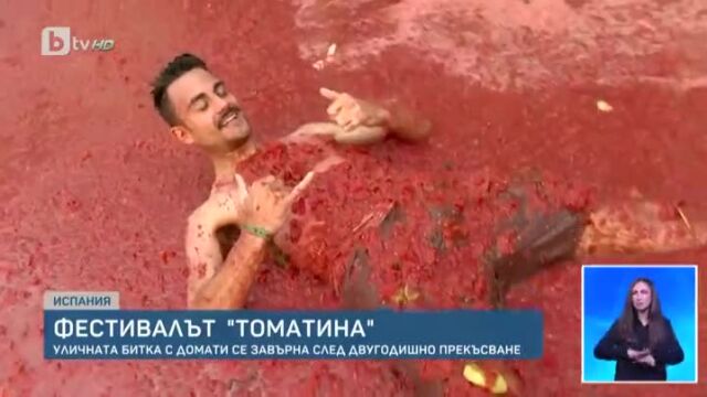 Снимка: Испания на сос! Изсипаха 139 тона презрели домати на улицата (ВИДЕО)