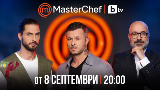 MasterChef стартира с кулинарни битки, забавни ситуации и закачливи провокации 