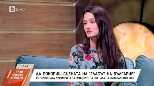 Снимка: Момичето от 