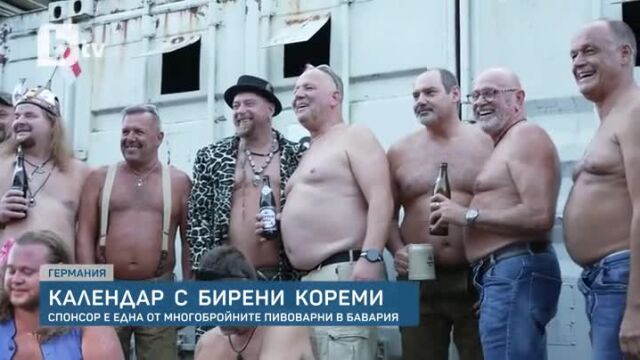 Снимка: Да имаш бирено коремче е секси! Тези 13 мъже го доказват (СНИМКИ)