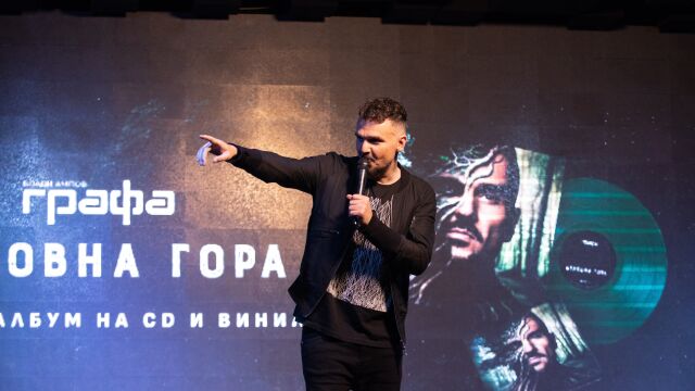 Снимка: Графа: Постигнеш ли високи цели, нямаш право на грешки