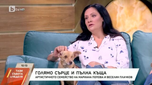 Снимка: Мариана Попова за осакатеното кученце Мила, което осинови (ВИДЕО)