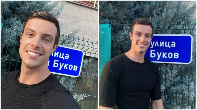 Снимка: Кръстиха ли улица в София на актьора Филип Буков