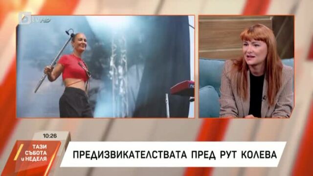 Снимка: Рут Колева с грандиозно музикално събитие и нова песен  (ВИДЕО)