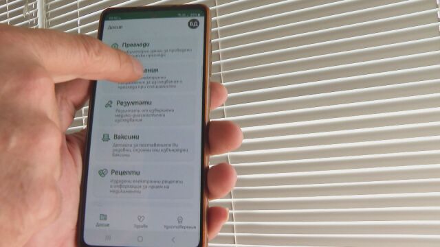 Снимка: Няма „частно“ здраве: Платените прегледи задължително влизат в електронното досие