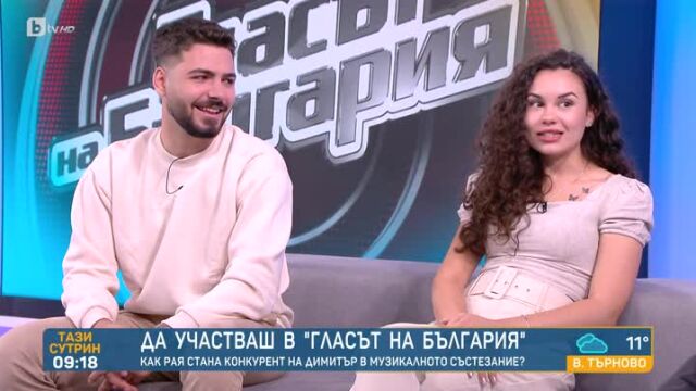 Снимка: Рая и Димитър - двамата влюбени, които ще покоряват сцената на „Гласът на България