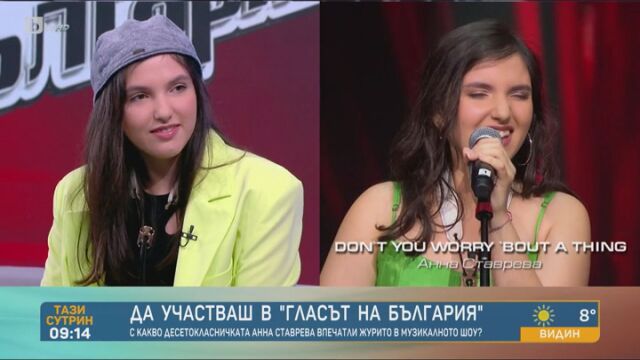 Снимка: Анна Ставрева от 