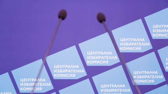 Снимка: ЦИК прие условията и реда за участие на наблюдатели в изборите на 19 април