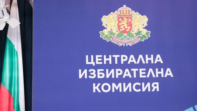 Снимка: ЦИК определи мандатите в изборните райони, въвеждането на район „Чужбина“ се отлага