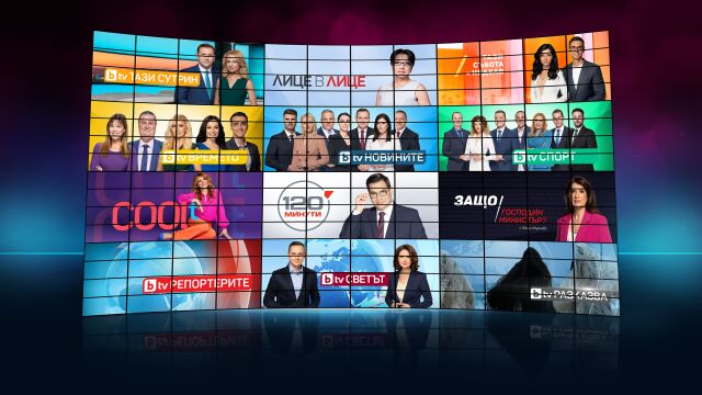 Снимка: Актуалните предавания на bTV се завръщат с разнообразна програма и важни теми от обществения дневен ред