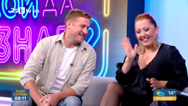 Снимка: Милица Гладнишка и Христо Пъдев за новия сезон на 