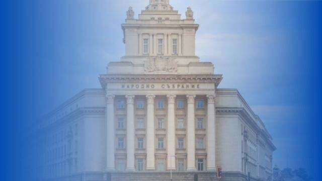 Снимка: Петият вот на недоверие е готов, темата е „Правосъдие и вътрешен ред“