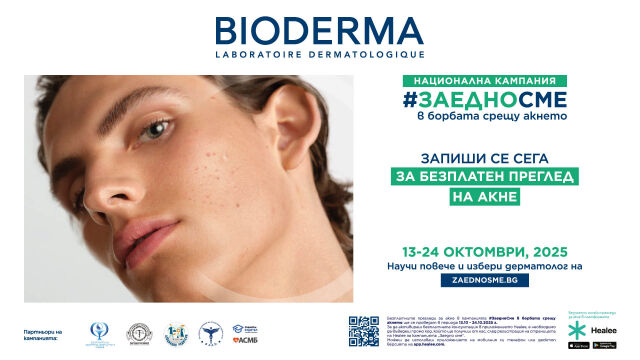 Снимка: Акне: Винаги актуална тема за Bioderma