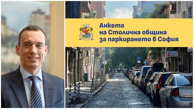 Снимка: Онлайн анкета: Терзиев пита столичани за цените на платеното паркиране и обхвата на зоните