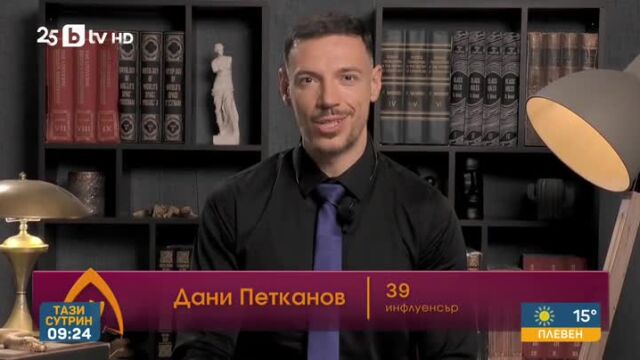 Снимка: „Traitors: Игра на предатели“ - ето какво да очакваме на 16 септември (ВИДЕО)