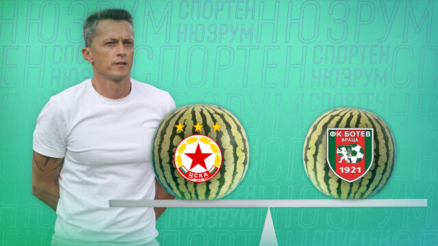 Снимка: Спортен нюзрум, еп. 75: Христо Янев между две скамейки 