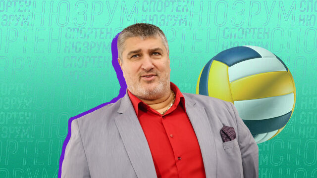 Снимка: Любо Ганев: Не съм чувал Стефка Костадинова от месеци (ВИДЕО)