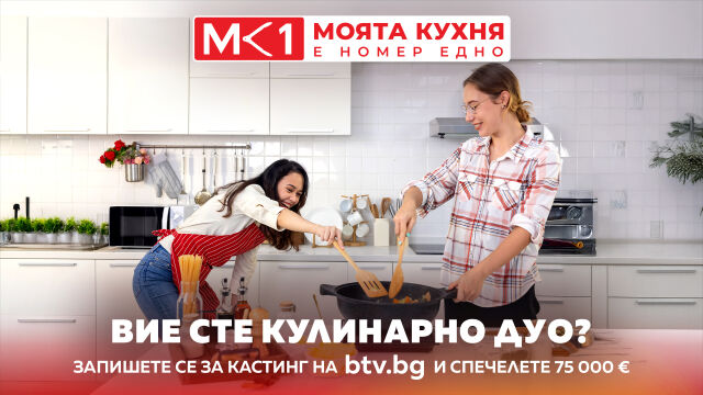 Снимка: Едно от най-престижните международни състезания 