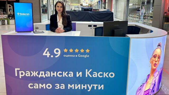 Снимка: Болерон откри нови офиси в най-големите софийски молове