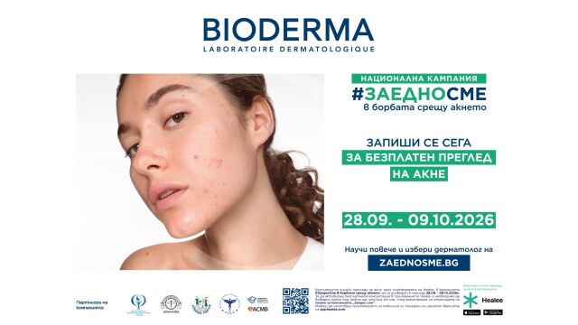 Снимка: Акнето има решение: BIODERMA стартира 12-ото издание на „Заедно сме в борбата срещу акнето“