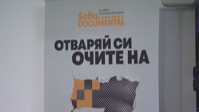 Снимка: „София ДокуМентал“:  От 24 септември до 4 октомври