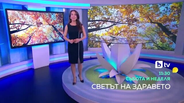Снимка: Новият сезон на „Светът на здравето“: Превенцията и правата на пациентите (ВИДЕО)