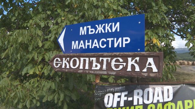 „И хоро играят. Голо хоро“: Продължава разследването по разкритата затворена общност в планината