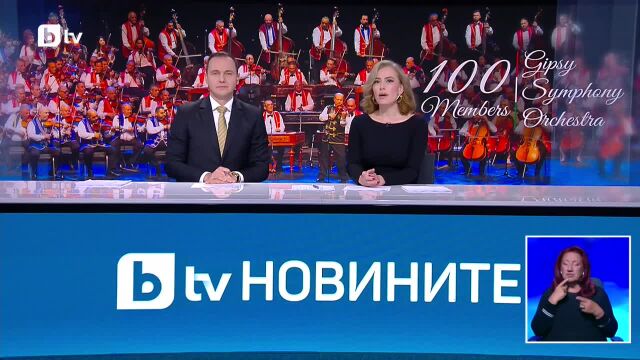 Снимка: „Сто унгарски цигулки“: С два концерта на 30 октомври в зала 1 на НДК