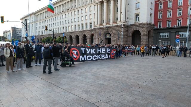 Снимка: „Долу Йотова“: Протестиращи поискаха оставките на Румен Радев и Илияна Йотова (ВИДЕО)