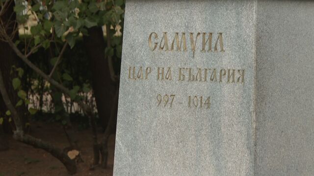 Гърция ни връща костите на цар Самуил: Тленните му останки ще бъдат положени в София (ОБЗОР)