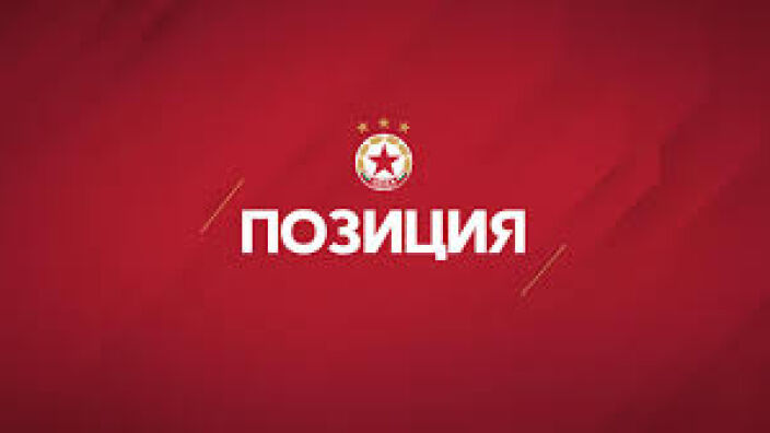 ЦСКА осъди агресията срещу репортер на bTV